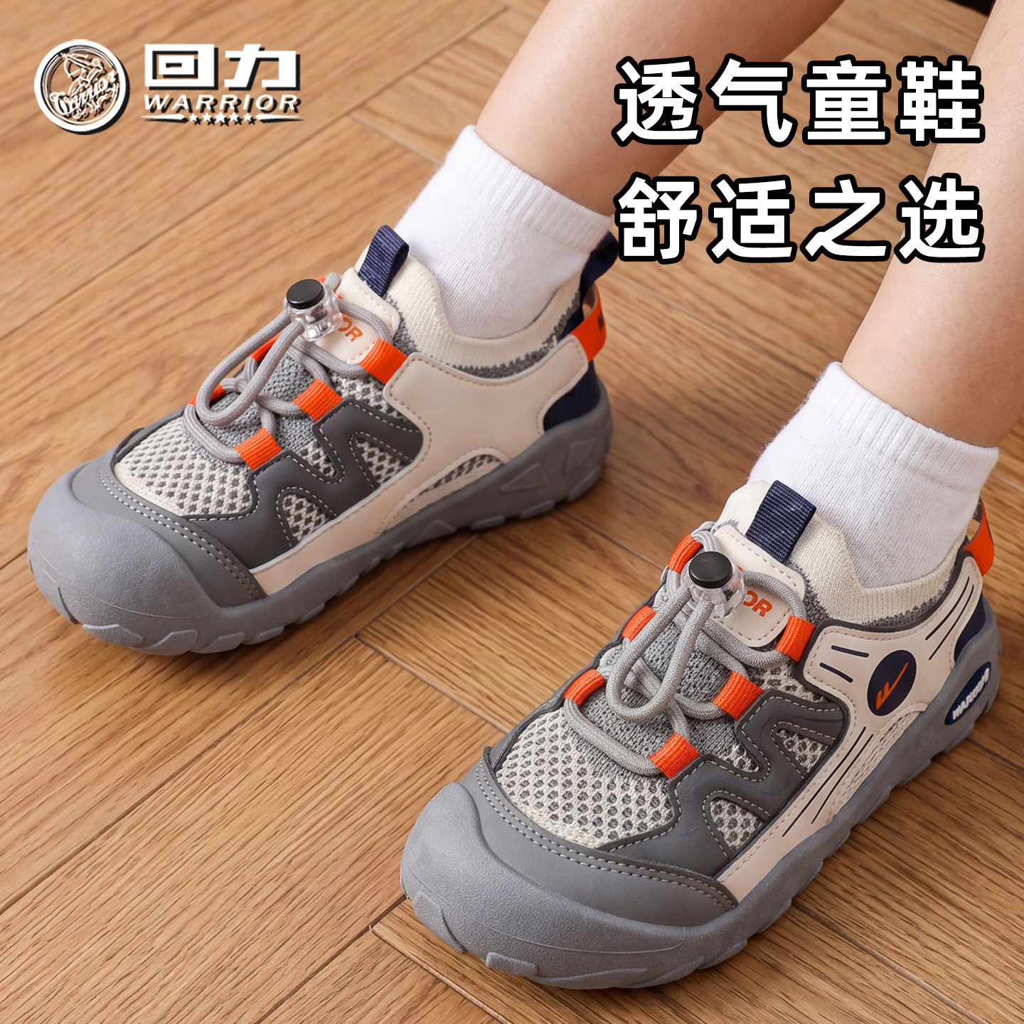 回力童鞋板鞋男童2026春夏新款儿童透气网面鞋休闲运动鞋女童板鞋主图