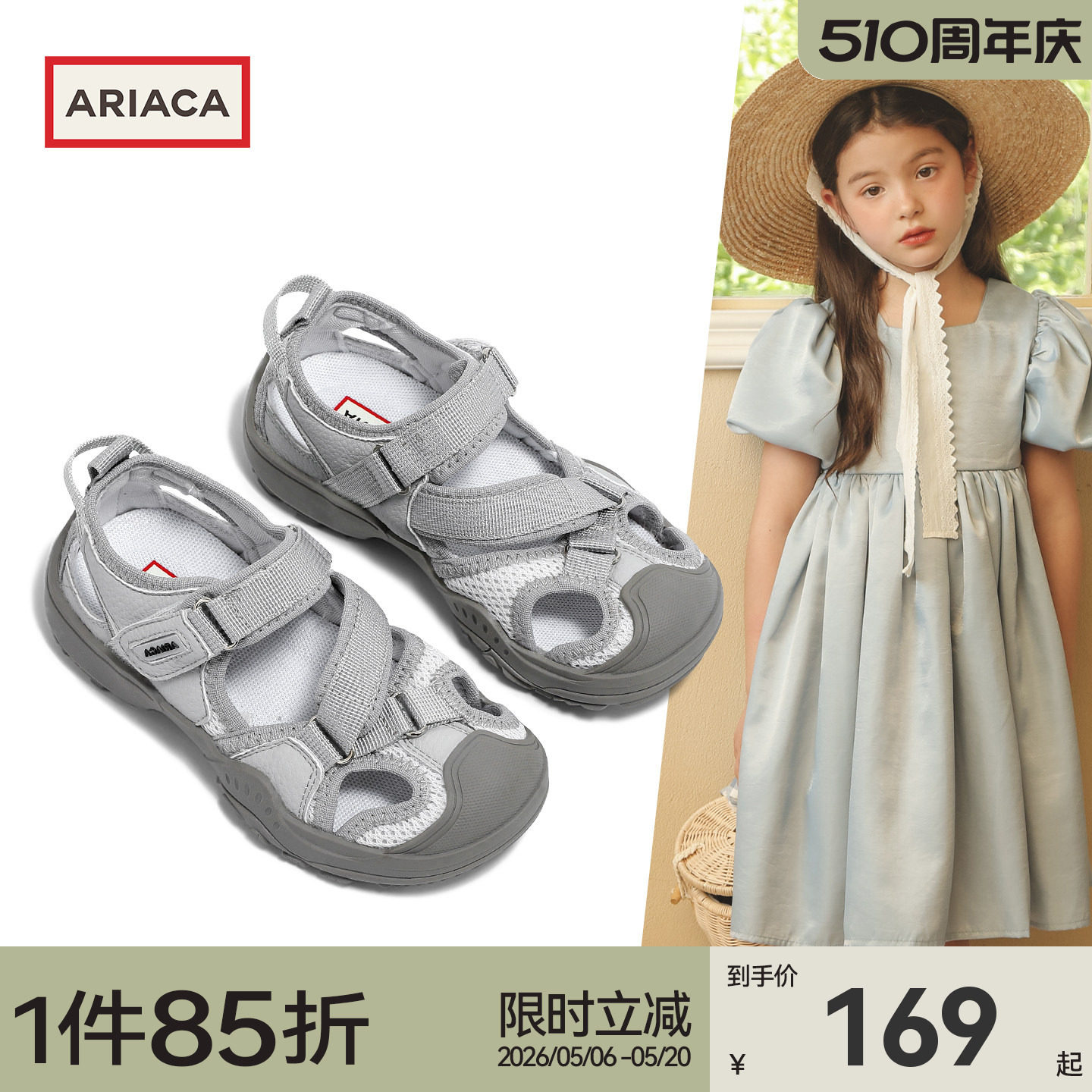 ARIACA艾芮苏女童运动凉鞋夏季新款软底女孩运动鞋防滑儿童户外鞋主图