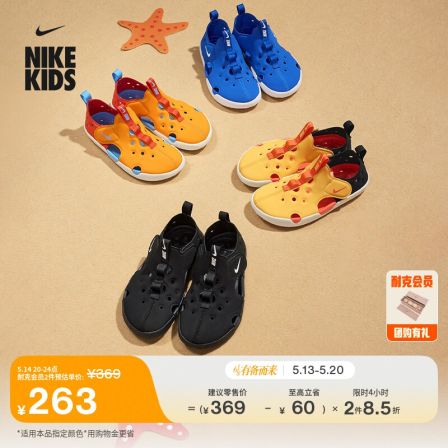 耐克幼童溯溪包头凉鞋夏季男女童NIKE SUNRAY PROTECT 4 HF6277