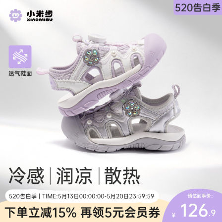 小米步女童凉鞋2026夏季新款儿童防滑朔溪鞋中大童运动凉鞋沙滩鞋