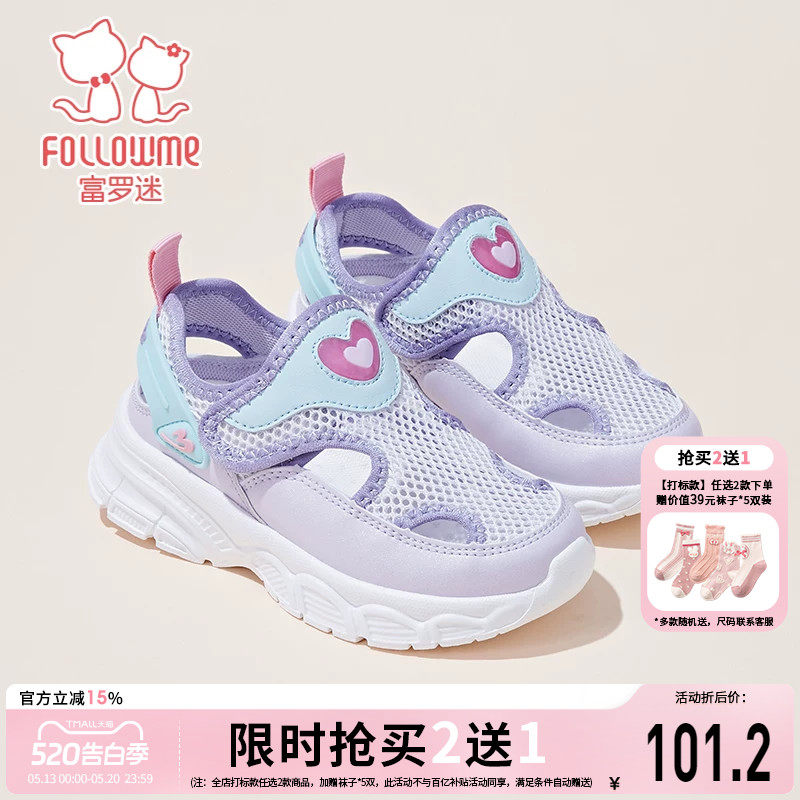 富罗迷儿童运动鞋女童鞋子2026夏季新款好看青少年网面透气跑步鞋主图