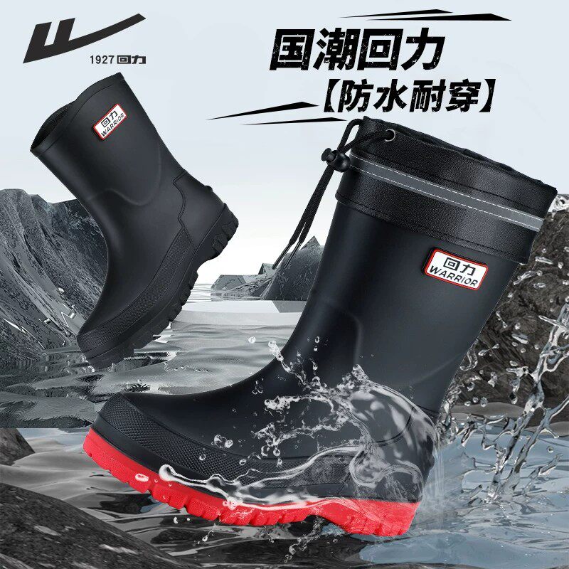 回力雨鞋男士户外中筒时尚防水鞋防滑耐磨胶鞋轻便雨靴套鞋新水靴主图