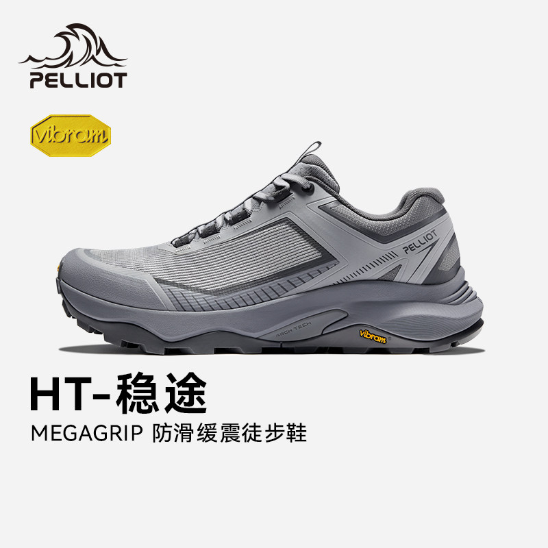 pelliot/伯希和【HT-稳途】户外男女春夏透气防滑缓震徒步登山鞋主图