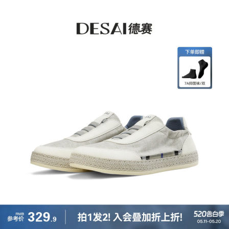 德赛【高奢亚麻一脚蹬】渔夫鞋夏季透气男士休闲鞋子轻便舒适板鞋