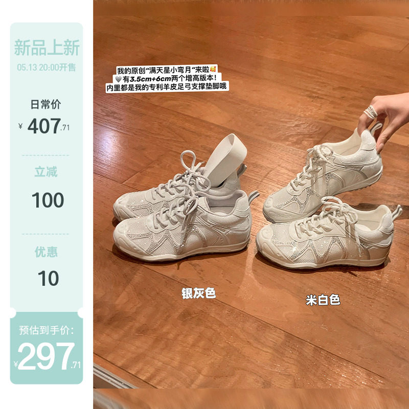 【苏茵茵】满天星小弯月~原创6cm内增高休闲阿甘登山德训鞋女赛车主图