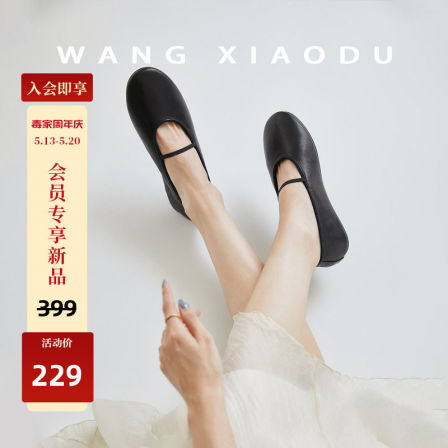 【王小毒】芭蕾漫步●真皮平软底芭蕾单鞋女复古圆头简约玛丽珍鞋