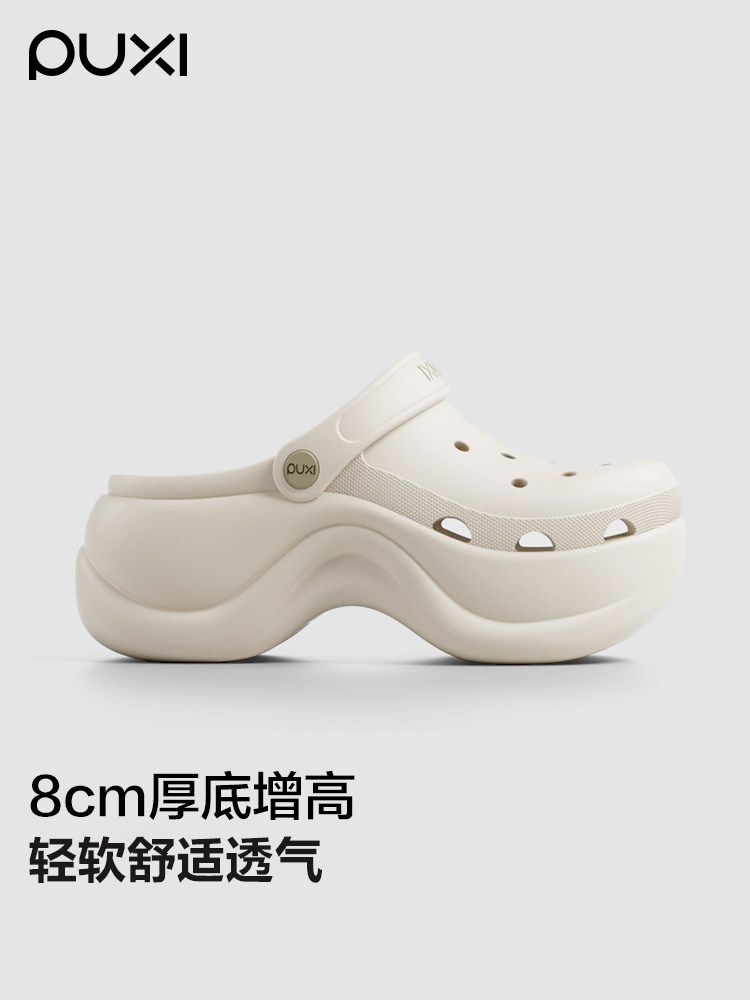 朴西洞洞鞋8CM增高女款2026新款夏沙滩海边厚底软EVA防滑外穿凉拖主图
