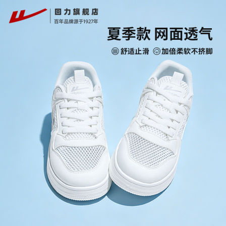 回力厚底小白鞋女款2026夏新款网面透气休闲运动鞋增高百搭板鞋子