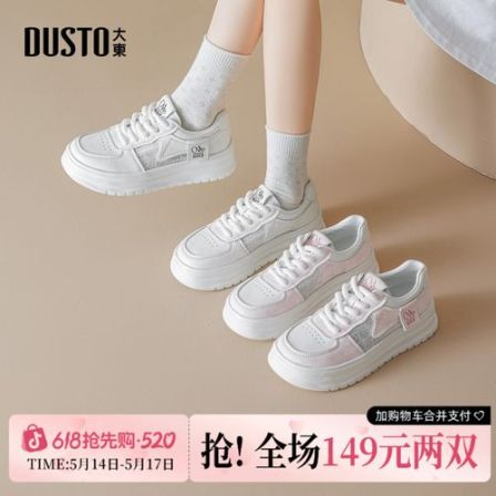 大东小白鞋2026年春季女鞋新款休闲平底中跟圆头系带透气运动板鞋