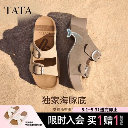 【国家补贴】TATA他她2026夏勃肯鞋女鞋百搭时尚休闲拖鞋