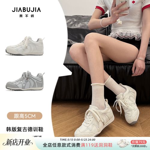 JIABUJIA/贾不假夏款INS时尚鞋女鞋女款2026新款复古内增高德训鞋主图