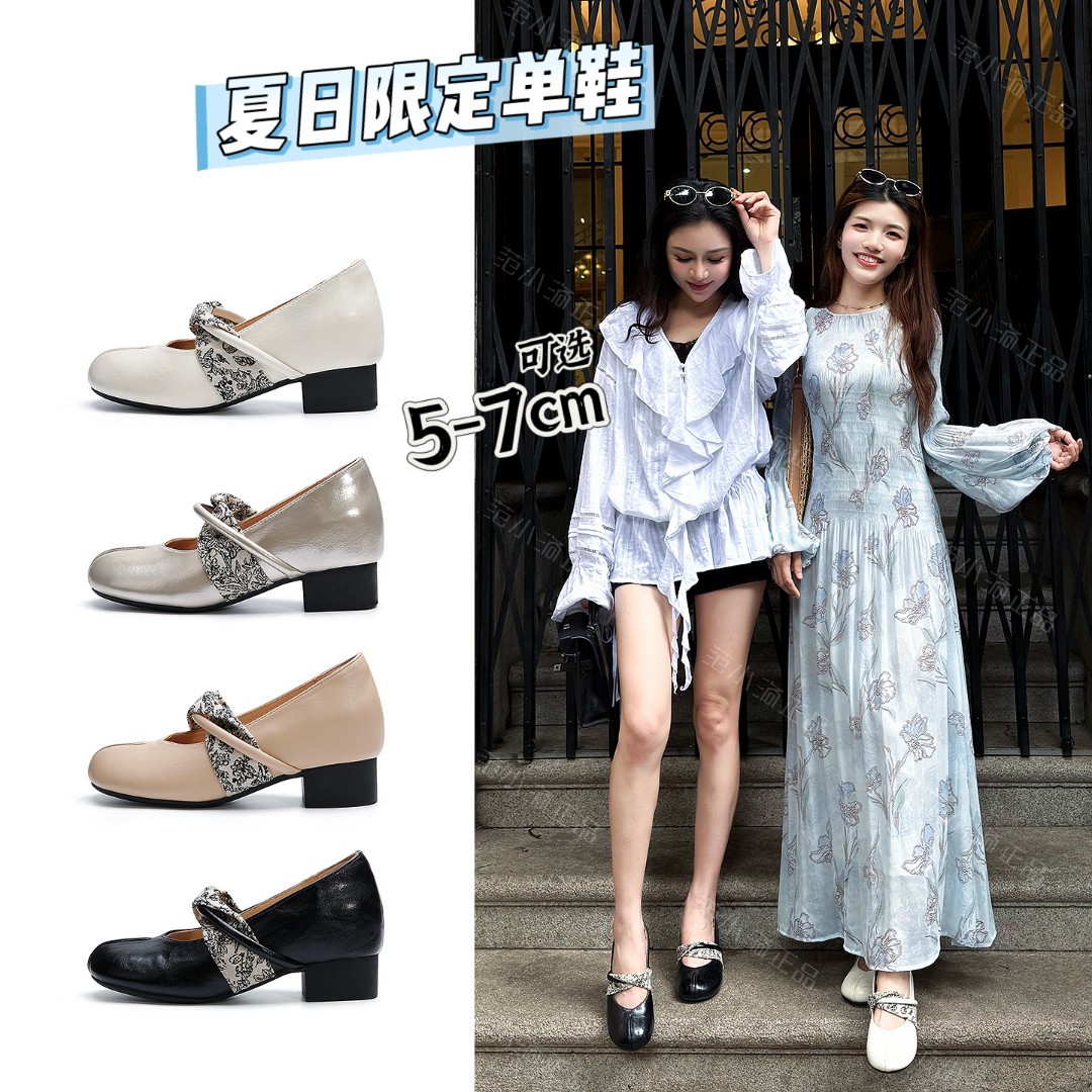 范小洛5~7cm真皮小香风玛丽珍单鞋2026新款夏季小个子高跟鞋女鞋主图