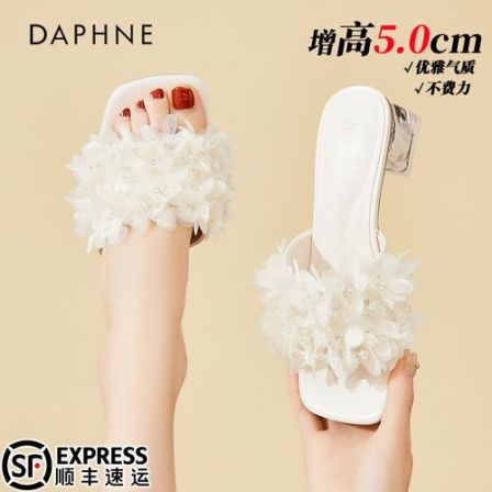 达芙妮水钻花朵一字拖鞋女2026新款夏季外穿凉拖鞋百搭粗跟高跟鞋