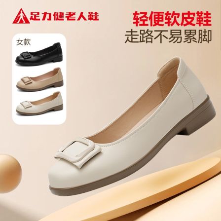 【足力健】夏季舒适软底单鞋 26086016K 三色可选