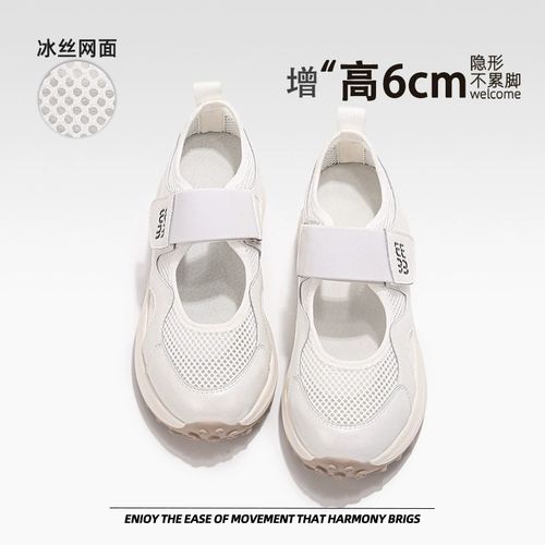 暴走不累小个子厚底内增高玛丽珍休闲单鞋女网面透气运动老爹凉鞋主图