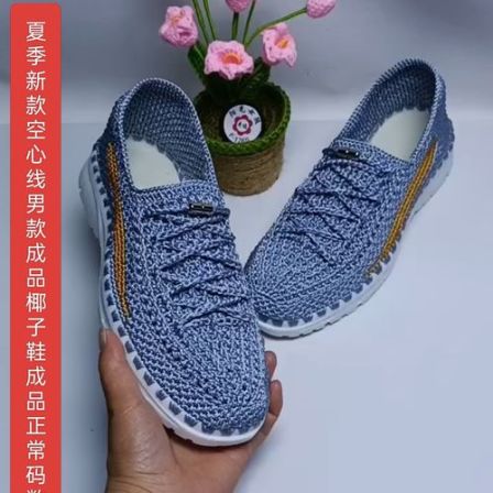 成品鞋手工编织软底男女同款可外出穿椰子鞋成品单鞋夏季透气