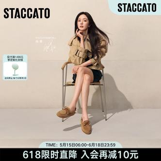 思加图2026春季新款琥珀奶油乐福鞋平底鞋一脚蹬单鞋女鞋EJR11AA6主图