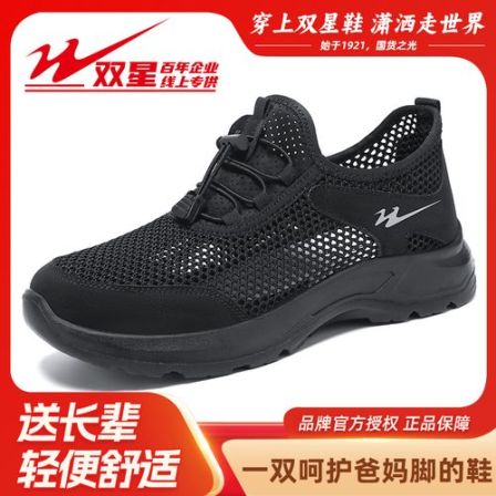 双星八特夏季老北京布鞋男轻便透气网面鞋休闲一脚蹬爸爸鞋懒人鞋