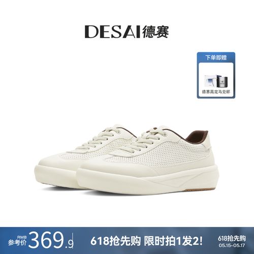 德赛【linxfon科技底】夏季新款透气时尚百搭男士休闲板鞋运动男鞋主图