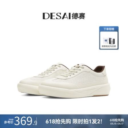 德赛【linxfon科技底】夏季新款透气时尚百搭男士休闲板鞋运动男鞋