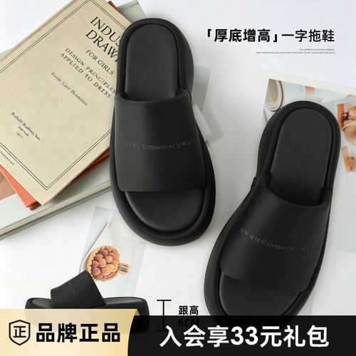 辰辰妈【黑松糕】2026夏季厚底一字拖鞋增高防滑百搭外穿鞋子X024DM主图