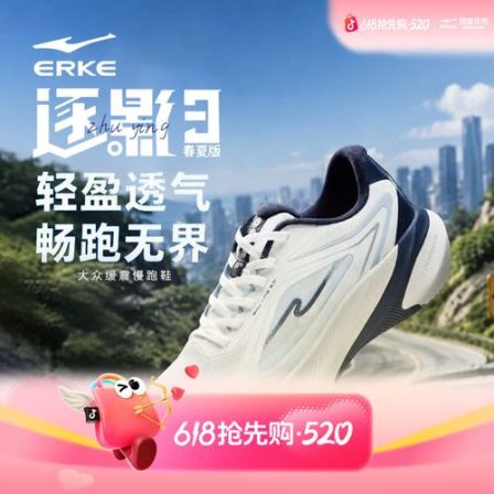 逐影3-春夏版丨鸿星尔克夏季新款透气缓震运动鞋轻弹情侣网面鞋