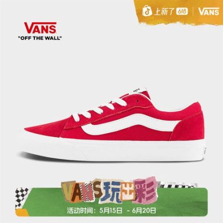 Vans范斯官方 Vero LS红色低帮运动休闲男鞋板鞋Z6AGH3