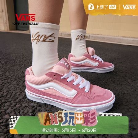 VANS范斯官方 Caldrone 百搭休闲胖胖鞋女款板鞋7P9CL2