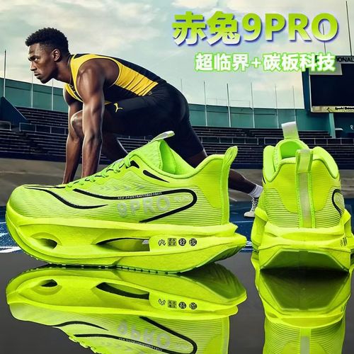 飞电6E网面C学生跑步鞋赤兔9pro8碳板专业儿童竞速运动鞋中考跑鞋主图