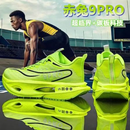 飞电6E网面C学生跑步鞋赤兔9pro8碳板专业儿童竞速运动鞋中考跑鞋