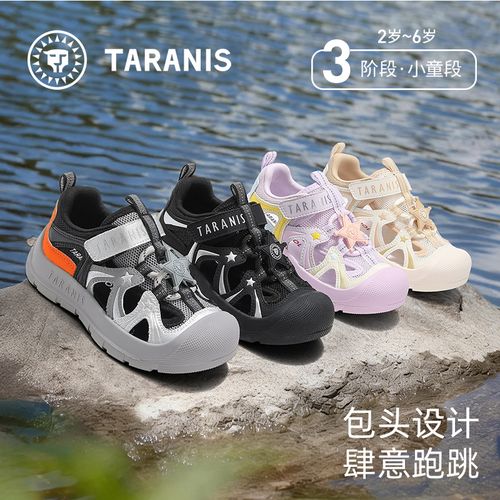 泰兰尼斯夏新款儿童凉鞋软底防踢凉鞋透气舒适校园鞋T07D6B9001主图
