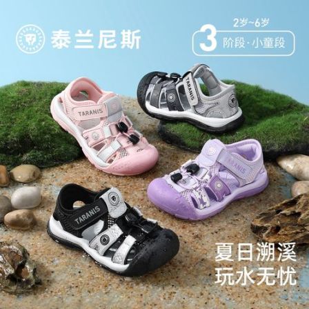 泰兰尼斯26年夏季新款男女童包头防踢户外溯溪速干凉鞋T07X6B9343