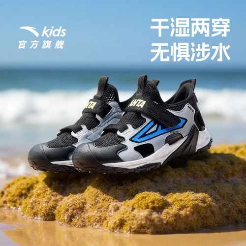 小鲨鱼丨安踏儿童包头沙滩鞋2026夏季新款透气防滑轻便户外运动鞋主图