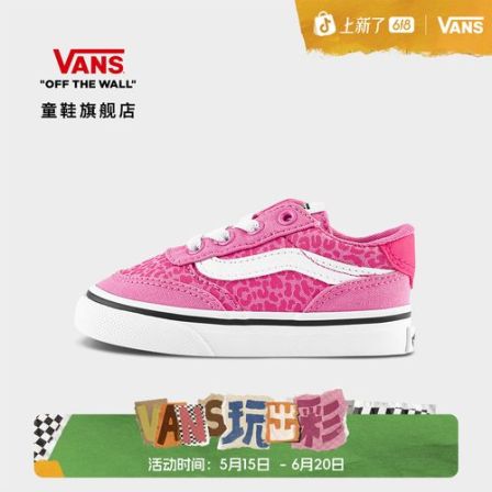 【新品】Vans范斯童鞋 Brooklyn LS Slip-On樱花粉豹纹小童帆布鞋