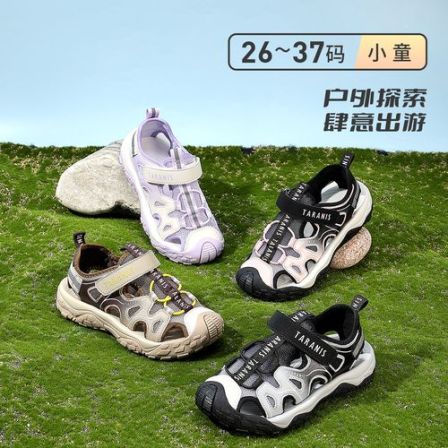 泰兰尼斯夏季沙滩凉鞋防滑男女童运动休闲溯溪鞋透气T07D5B6411