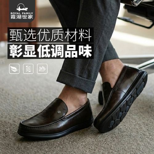 霞湖世家 男士时尚百搭透气一脚蹬商务头层牛皮豆豆鞋 0185主图