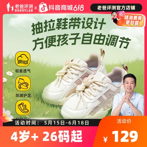 老爸评测马骑顿童鞋男女童运动鞋新款时尚洋气儿童休闲鞋主图