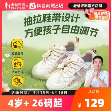 老爸评测马骑顿童鞋男女童运动鞋新款时尚洋气儿童休闲鞋