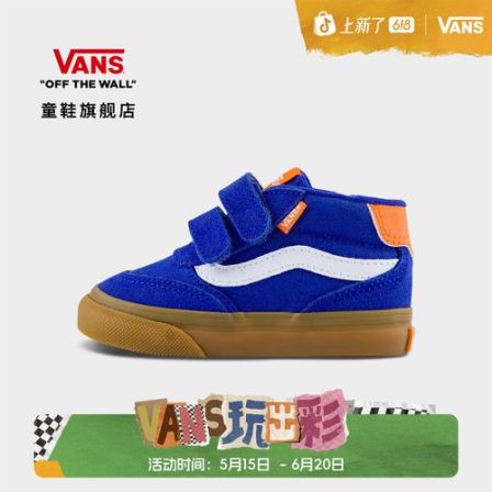 【新品】Vans范斯童鞋官方Brooklyn Mid V蓝色魔术贴牛筋底小童板鞋