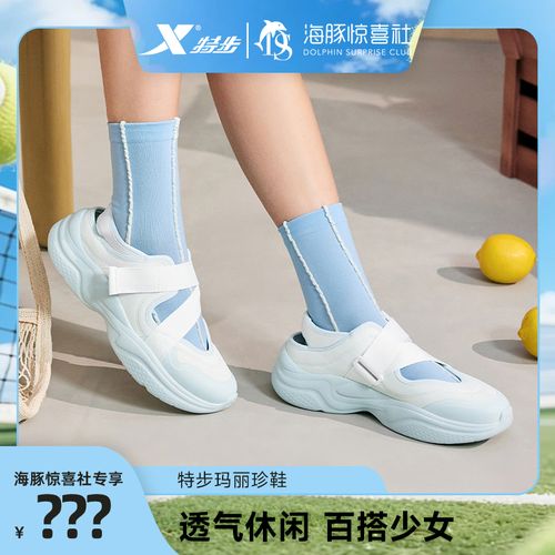 【海豚专属】C43特步玛丽珍凉鞋女款轻便百搭运动鞋厚底增高休闲主图