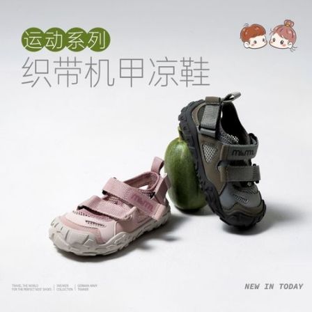 【专柜款】M1&M2夏季新款织带机甲凉鞋防滑透气户外爬山男女童凉鞋
