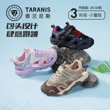 泰兰尼斯夏季凉鞋幼儿园防滑溯溪鞋踩水包头运动鞋子T07X6B8936