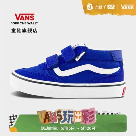 【新品】Vans范斯童鞋官方 Brooklyn Mid V蓝色魔术贴中大童板鞋