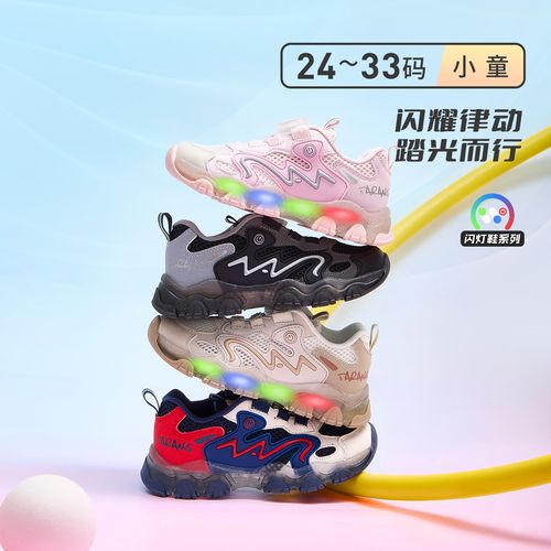 泰兰尼斯26年春款男女童炫彩闪灯校园轻便舒适运动鞋T01X6A8943主图