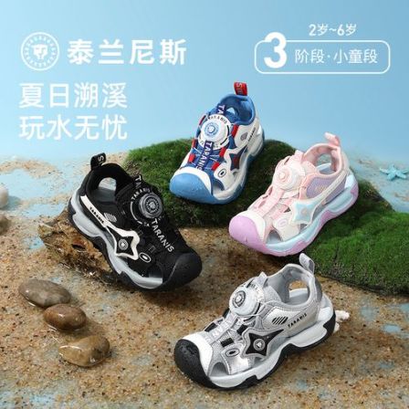 泰兰尼斯26年夏季新款包头男女童凉鞋溯溪鞋透气沙滩鞋T07X6B9334
