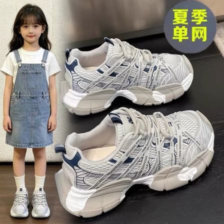 女童运动鞋2026春秋新款透气单网板鞋休闲女孩小白鞋儿童跑步鞋子