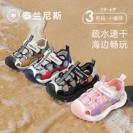 泰兰尼斯夏季新款凉鞋镂空溯溪鞋舒适男女童沙滩鞋T07X6B09832