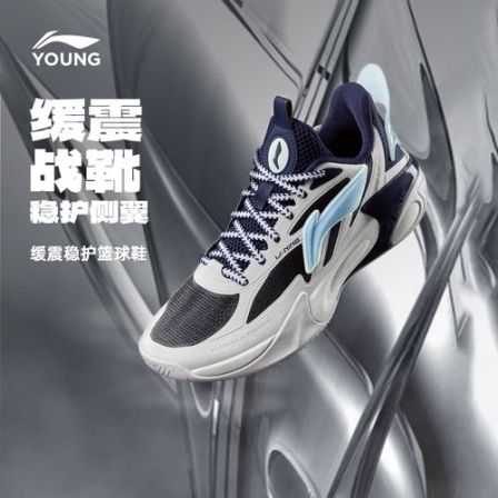 风影2.0篮球鞋丨李宁童鞋男女大童耐磨缓震减震防滑运动鞋YKBV032