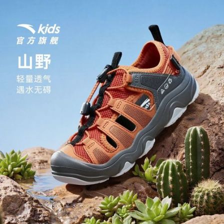 【川行小童】安踏儿童沙滩鞋2026年夏新款舒适防滑耐磨犟弹包头凉鞋