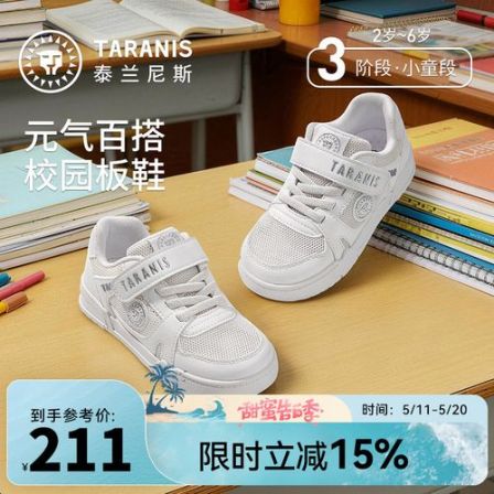 泰兰尼斯幼儿园鞋春季小白鞋防滑软底休闲室内板鞋T02X5A7048